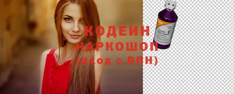 Codein Purple Drank  mega ONION  это состав  Байкальск 