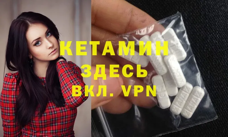 КЕТАМИН ketamine  Байкальск 